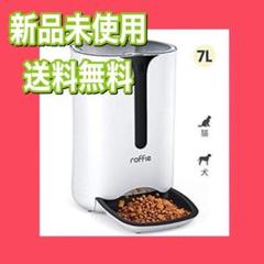 ペット用 手軽る給餌管理 2WAY 給電 丸洗い 盗み食い防止