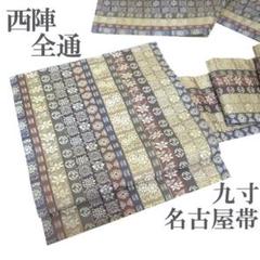 トランプ柄 クイーン 西陣織 全通 八寸名古屋帯 新品未使用 モダン 銀糸 正絹 Amazon.co.jp: 西陣織八寸名古屋帯 ハートクィーン トランプ