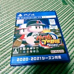 PS4 パワフルプロ野球2020