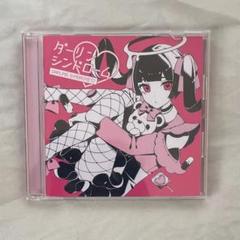 かいりきベア CD ダーリンシンドローム