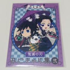鬼滅の刃　みにきゃら集 Amazon.co.jp: エアコミケ3 ufotable 鬼滅の刃 みにきゃら集