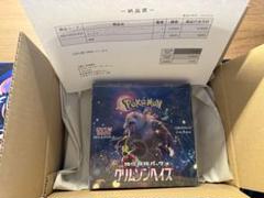 2025年最新】ポケモンカードゲーム クリムゾンヘイズ BOXの人気