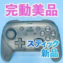 ニンテンドー　switch プロコン　純正 244