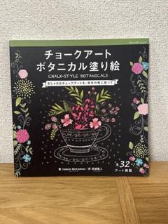 チョークアート　本 チョークアート (CLUTCH BOOKS) | クラッチ編集部 |本 | 通販