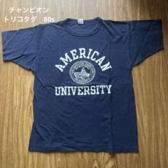 2025年最新】チャンピオン トリコタグ tシャツの人気アイテム