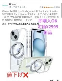 iPhone 14 Magsafe対応 クリアケース