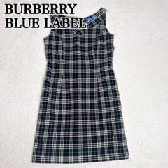 バーバリーブルーレーベル 白　チェック ノースリーブ フレア ワンピース　リボン ほぼ未使用】バーバリーブルーレーベルクレストブリッジ