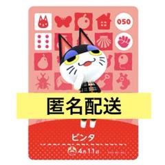 2025年最新】どうぶつの森 amiiboカード ビンタの人気アイテム