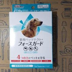 犬用虫除けの中古 未使用品 メルカリ 犬用虫除けの中古 未使用品 メルカリ