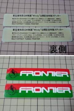 正規品 FRONTIER ステッカー 2枚105×22mm 当時物 ウインディー