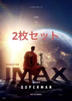 SF1映画　スーパーマンシリーズ　オリジナルポスター　２枚セット‼️ Ｂ２ 2025年最新】スーパーマン ポスターの人気アイテム - メルカリ
