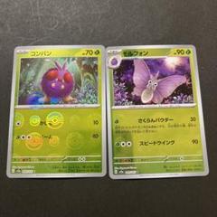 2025年最新】Venomothの人気アイテム - メルカリ