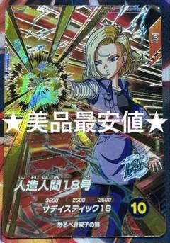 ドラゴンボールスーパーダイバーズ エクストラレア 18枚セット ドラゴンボールスーパーダイバーズ エクストラレア セミ