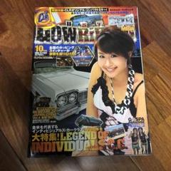 カスタムローライディング　50冊以上　カスロー　セット カスタムローライディング 50冊以上 カスロー セット 雑誌