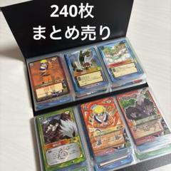 NARUTO ナルトカードゲーム まとめ売り　240枚　当時品　希少　ジャンプ NARUTO ナルトカードゲーム まとめ売り 240枚 当時品 希少