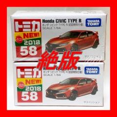 イベント景品用に^ ^/ No.58ホンダ　シビックTYPE R 36個入 イベント景品用に^ ^/ No.58ホンダ シビックTYPE R 36個入