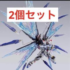 2025年最新】metal build ストライクフリーダム 光の翼re