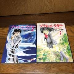 プラネット ラダーの中古 未使用品 メルカリ
