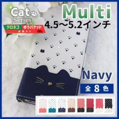 スマホケース 手帳型 マルチ 汎用 ネイビー 青紺 猫/758