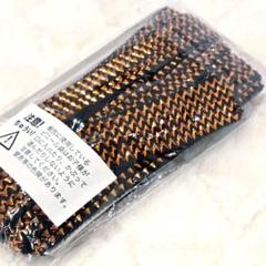 手芸用ブレード ブラック オレンジ ブラウン キラキラ ギザギザ 装飾 素材