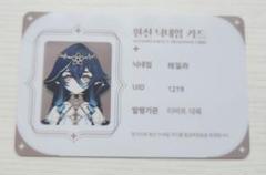 2025年最新】原神 韓国カードの人気アイテム - メルカリ