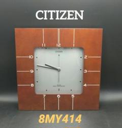 CITIZEN シチズン 電波壁掛時計 モダン　スイープ 8MY414