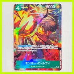 ルフィギア2 Rパラレル モンキー・D・ルフィ(ギア2) Rパラレル （パラレル】モンキー・D
