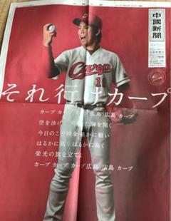 それ行けカープ　マエケンのサムネイル