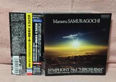 2025年最新】交響曲第1番 HIROSHIMAの人気アイテム - メルカリ