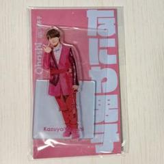 【新品未開封】なにわ男子 大橋和也 アクスタFest