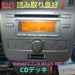 ワゴンＲ　純正ClarionCD.MDオーディオ 2025年最新】Yahoo!オークション -ワゴンr cd mdの中古品・新品