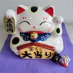 白い招き猫 宝くじ　非売品　激レア 白い招き猫 宝くじ 非売品 激レア