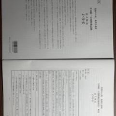 資格の大原　税理士　法人税法　全国統一公開模擬試験　2025年
