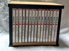 東宝名人会 CD 15巻セット 収納ケース付き