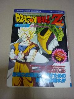 ドラゴンボール 初版 初版 ドラゴンボール 21巻 22巻23巻24巻 1990・91年 - メルカリ