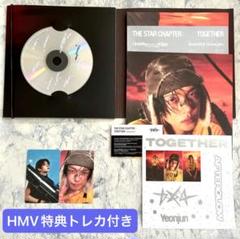 新品 TXT HMV特典トレカ付き CD アルバム ヨンジュン おまとめ