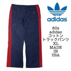 USA製 80s adidas トラックパンツ XL 紺赤 アディダス