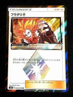 2025年最新】ふらだり プリズムスターの人気アイテム - メルカリ