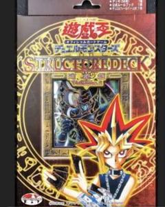 遊戯王　ストラクチャーデッキ遊戯編　初期　新品 Yahoo!オークション - 新品未開封 遊戯王 ストラクチャーデッキ