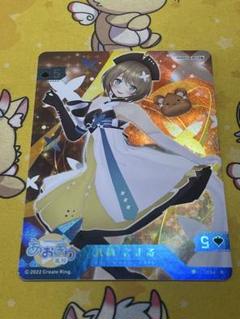 ブイプレ　あおぎり高校　未開封BOX ブイプレ】VTuber Playing Card Collection『あおぎり高校』10