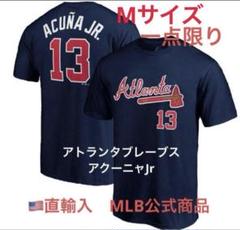 アトランタブレーブスのMVPアクーニャJRのMLB公式Tシャツ　Mサイズ 美品 アトランタ ブレーブス ロナルド アクーニャjr Tシャツ XL
