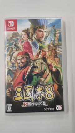 Switch 三國志8 REMAKE リメイク