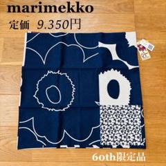 【新品】マリメッコ クッションカバー ウニッコ 60周年記念 60th ネイビー Amazon.co.jp: marimekkoマリメッコ ウニッコクッションカバー