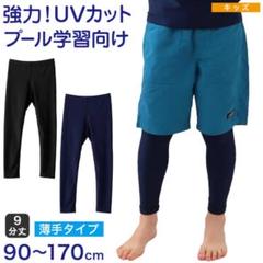 ラッシュガード　レギンス　90cm 黒　ブラック UVカット機能付き　新品未使用