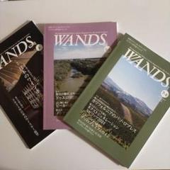 【新品未読誌】WANDS 3冊セット 新品未読誌】WANDS 3冊セット - メルカリ