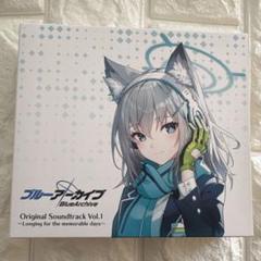 2025年最新】ブルーアーカイブ サントラの人気アイテム - メルカリ