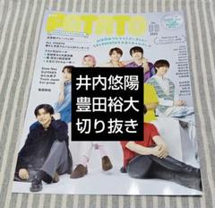 豊田裕大 カレンダー ポストカード 直筆サイン入り 豊田裕大 カレンダー ポストカード 直筆サイン入り