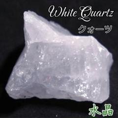清めの水晶 原石 ★ 天然石 鉱物 標本 天然 クリスタル クォーツ