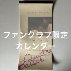中森明菜 ファンクラブ限定 1992年カレンダー - メルカリ