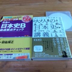 2025年最新】学研プライムゼミ 日本史の人気アイテム - メルカリ